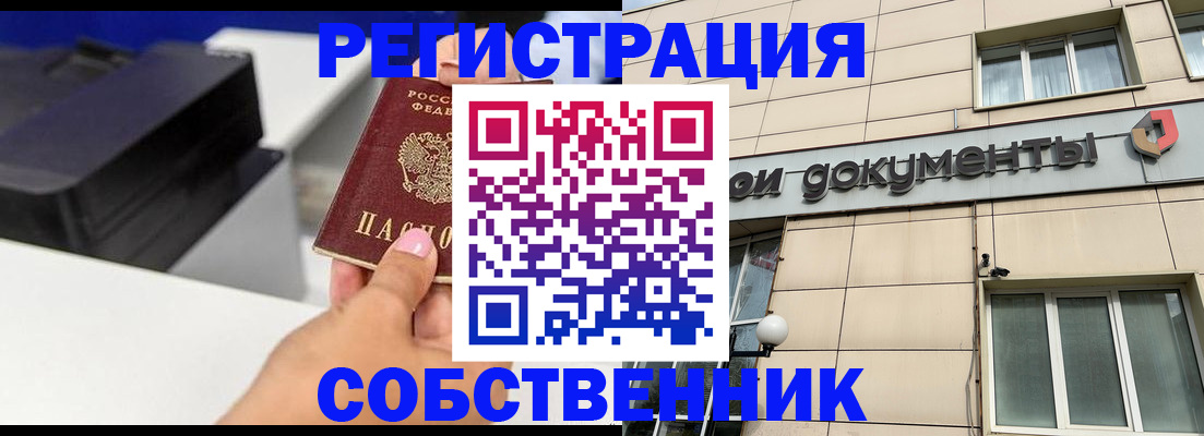 прописка в квартире в Кирсе