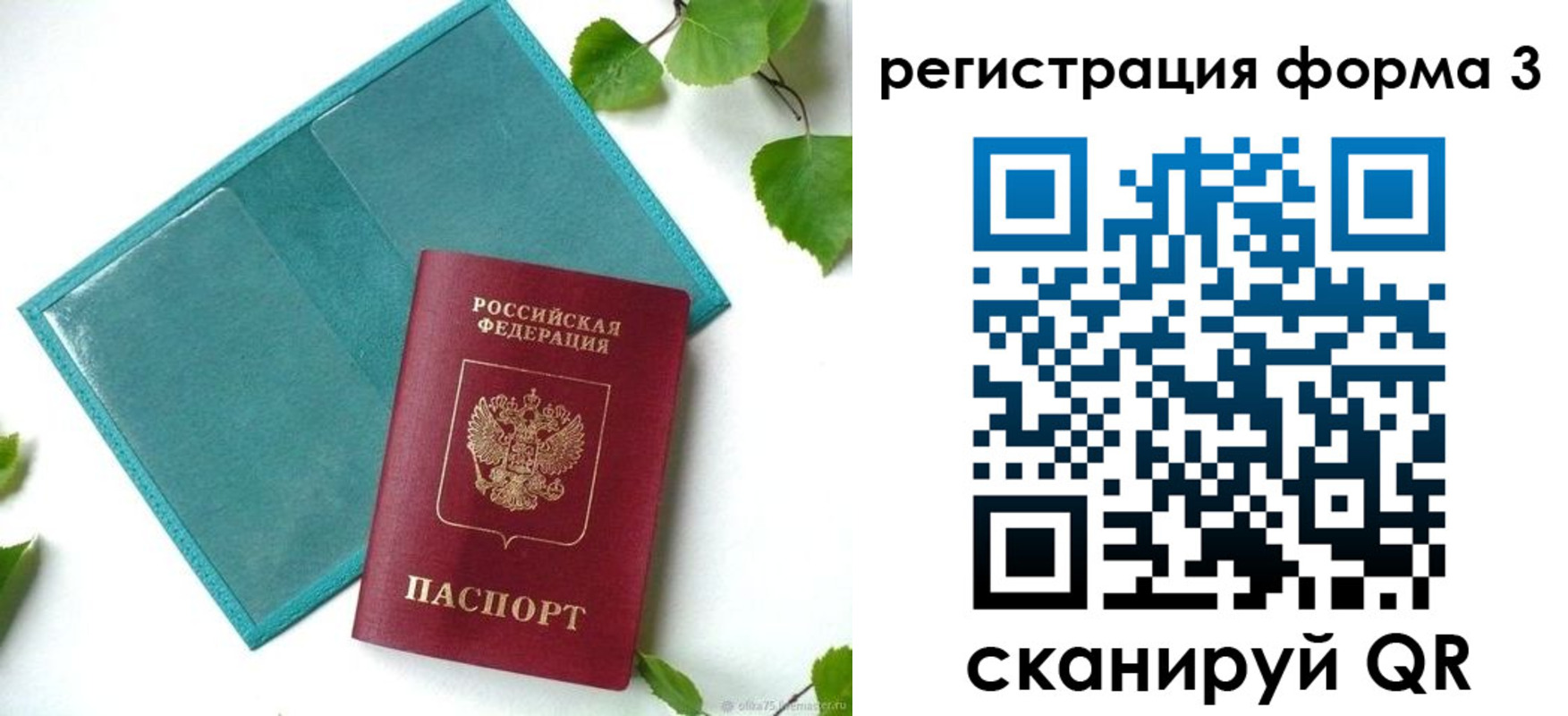 временная регистрация 2025 в Кирсе