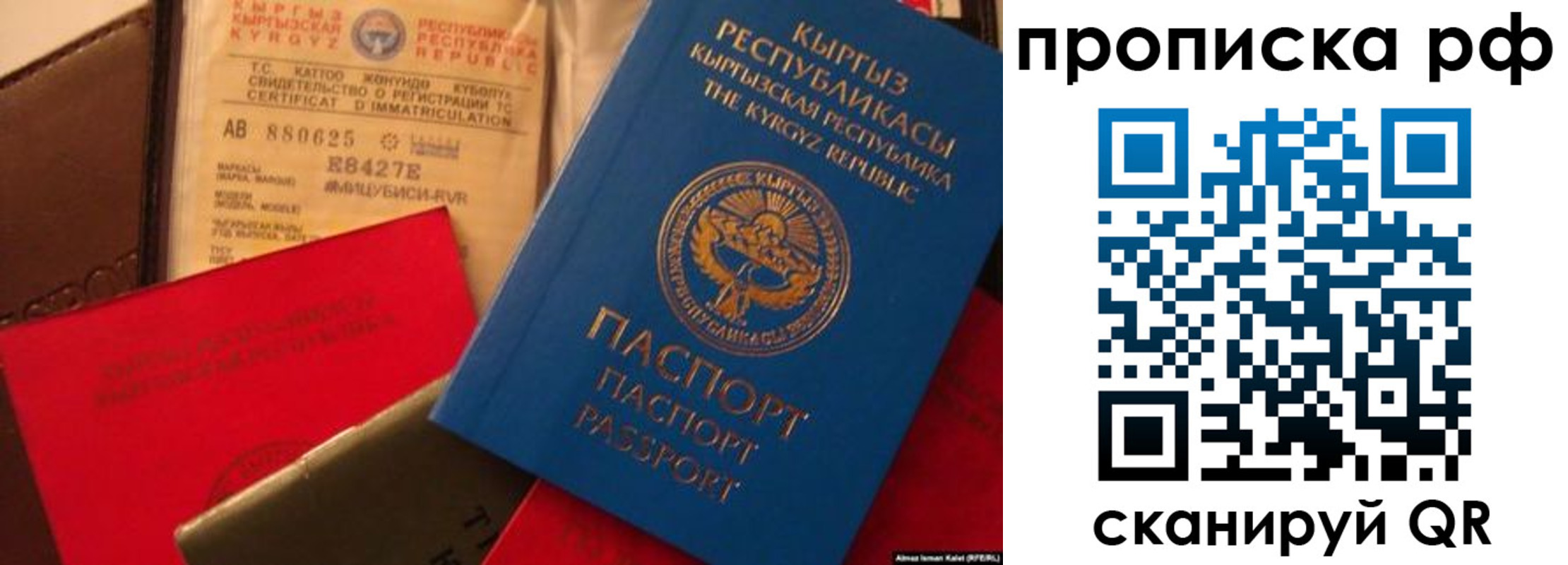 прописка для кредита в Кирсе