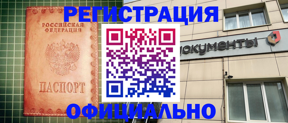 миграционный учет в Кирсе