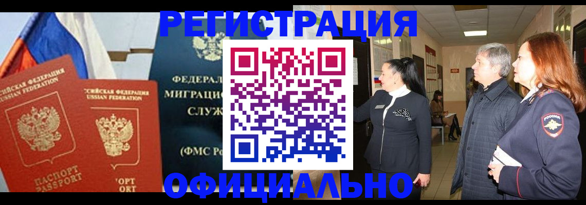 прописка 2025 в Кирсе