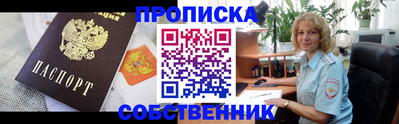 прописка иностранных граждан в Кирсе