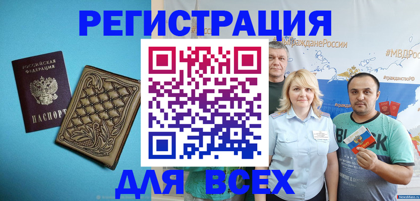купить прописку в Кирсе