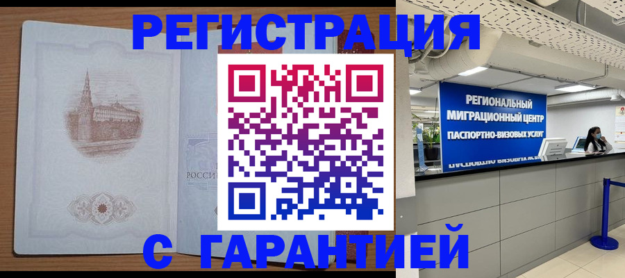 прописка иностранных граждан в Кирсе