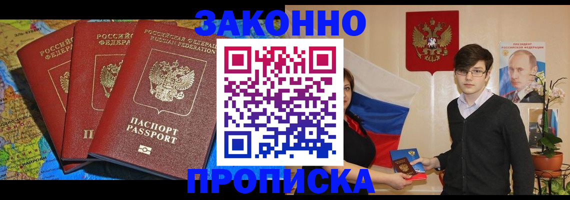 временная регистрация в Кирсе