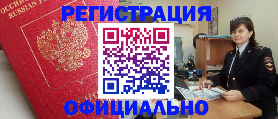 миграционный учет в Кирсе